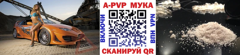 цена   Киренск  Alpha-PVP мука 