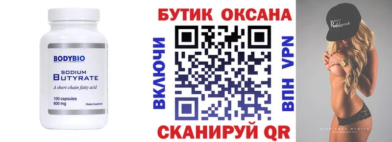 блэк спрут зеркало  где купить наркоту  Киренск  Бутират оксибутират 
