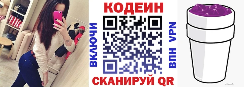 как найти наркотики Киренск Кодеиновый сироп Lean напиток Lean (лин)